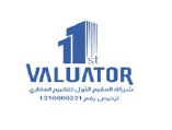 شركة المقيم الاول للتقييم العقاري